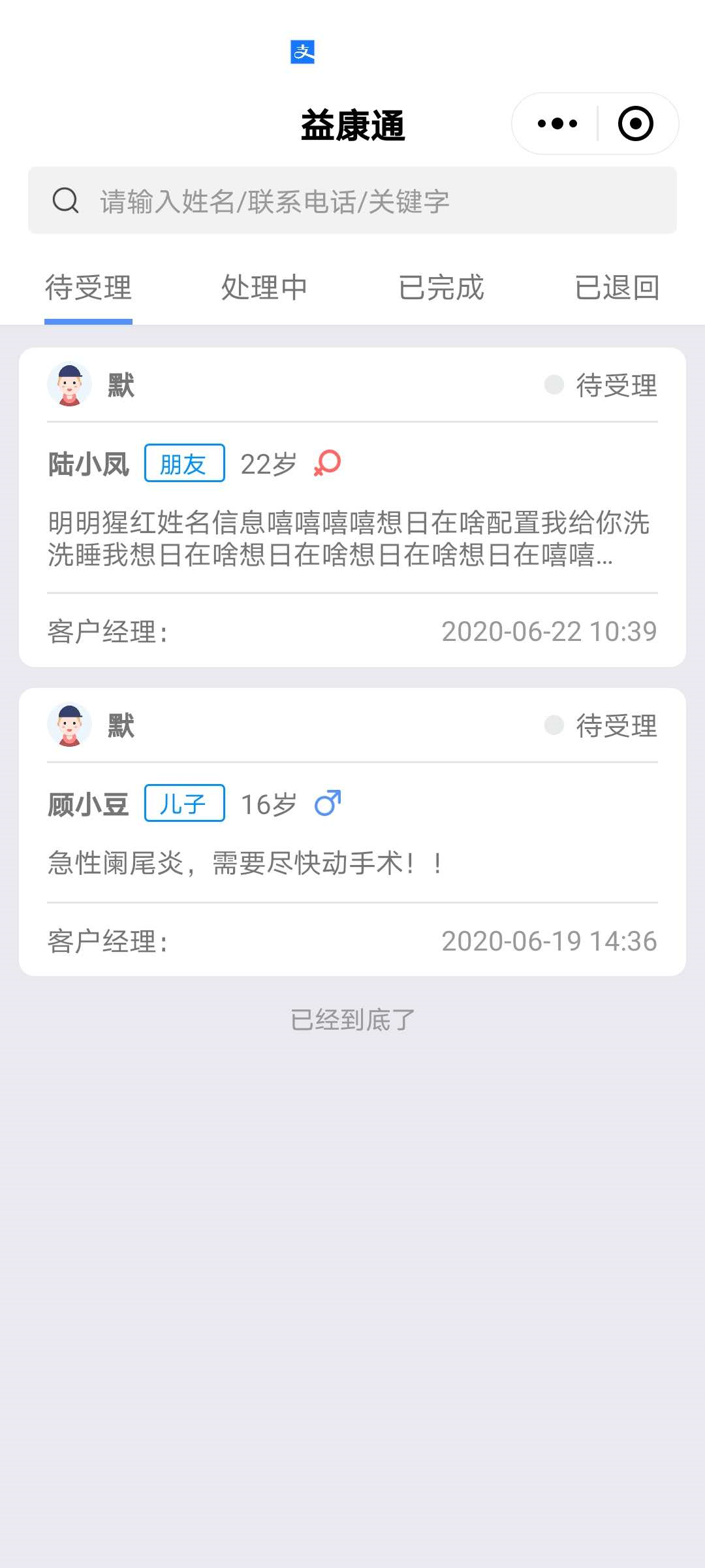 4.大益企信APP端 - 图1