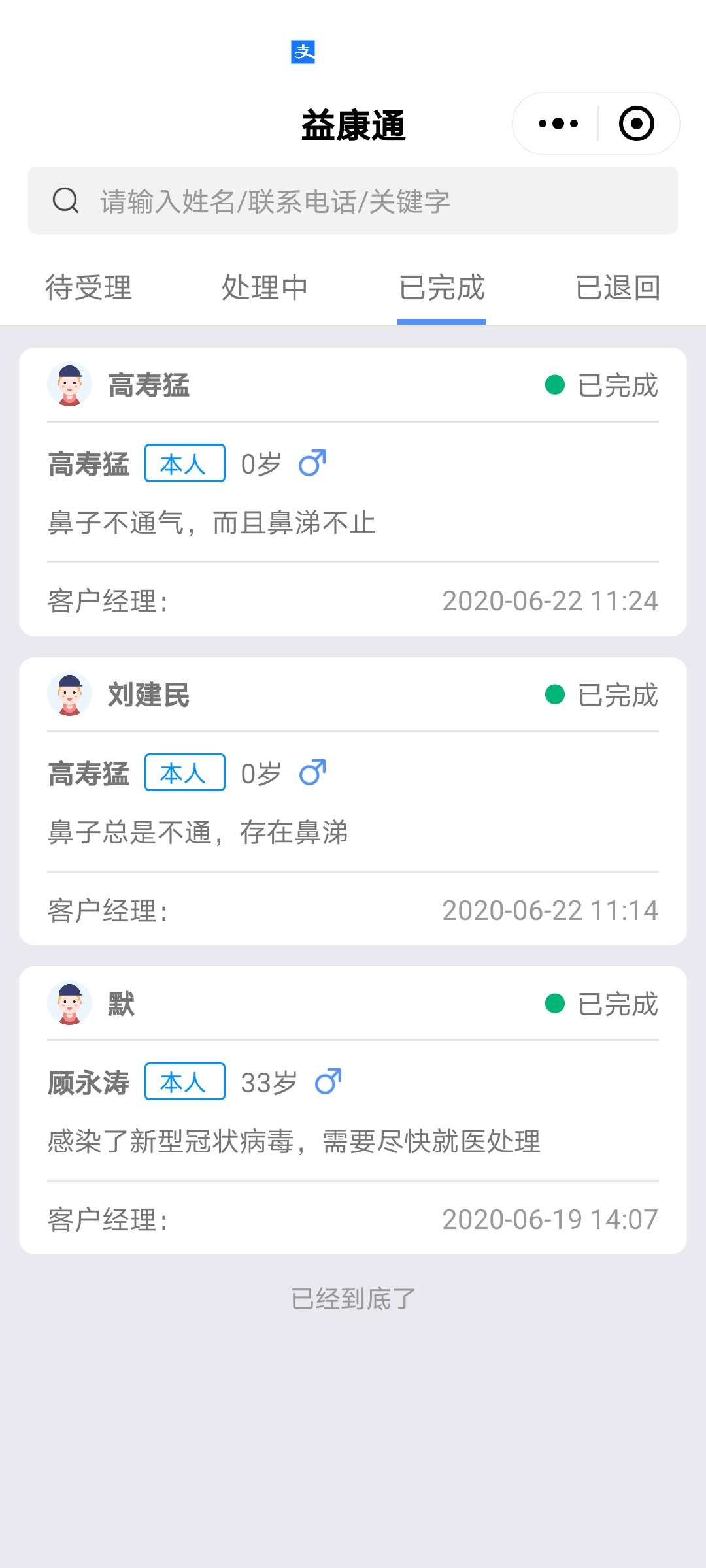 4.大益企信APP端 - 图4