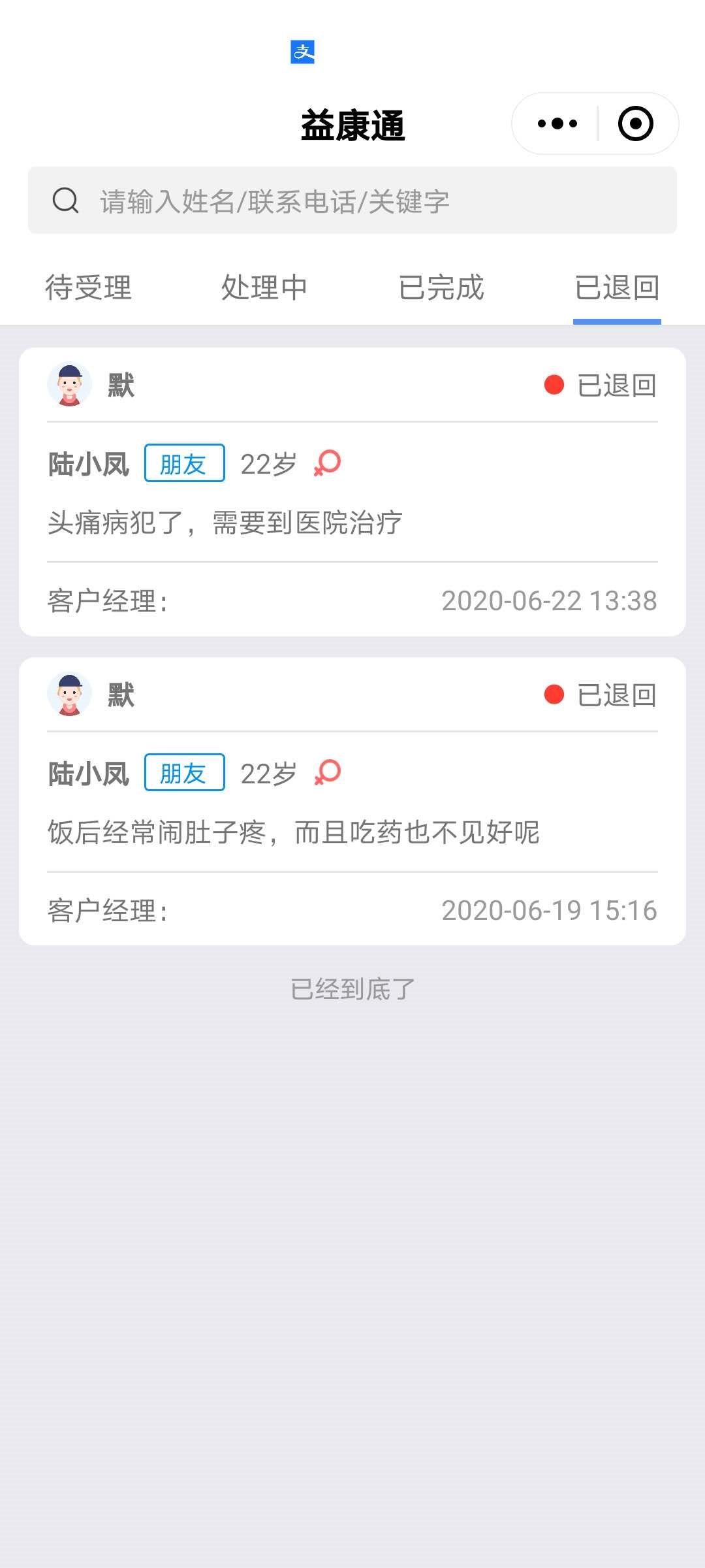 4.大益企信APP端 - 图5