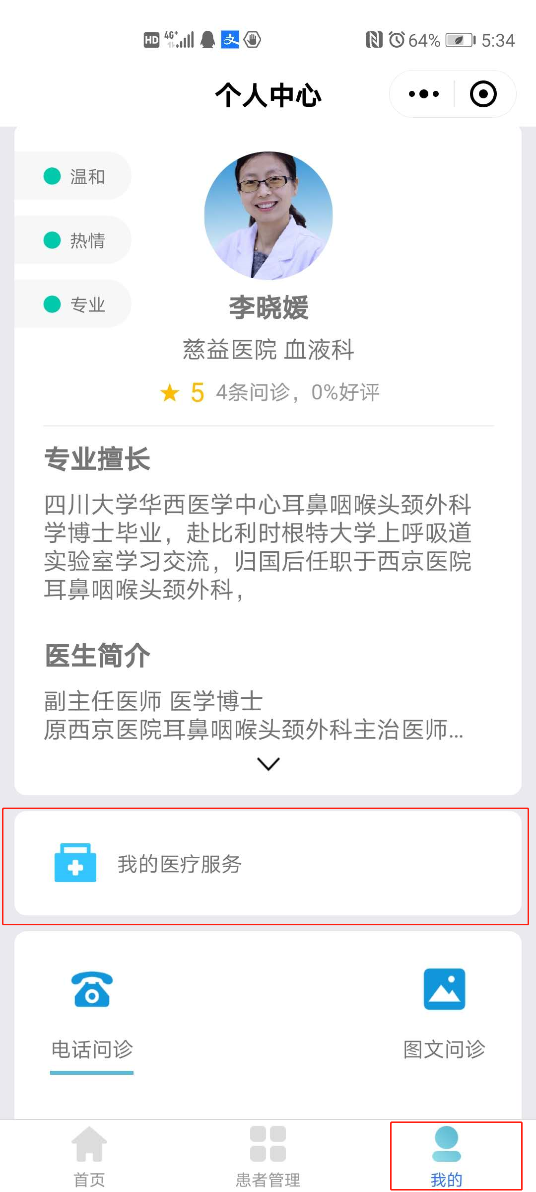4.大益企信APP端 - 图6
