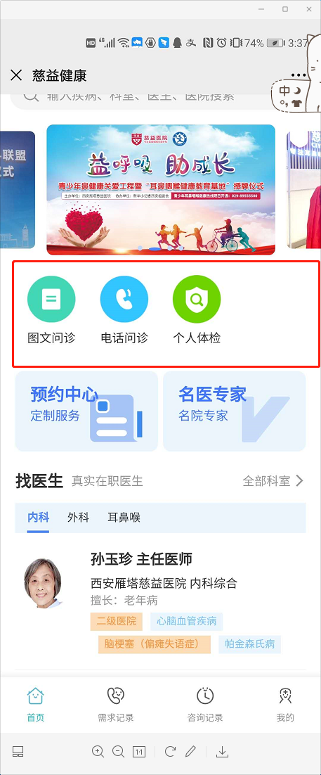 2.1首页 - 图3