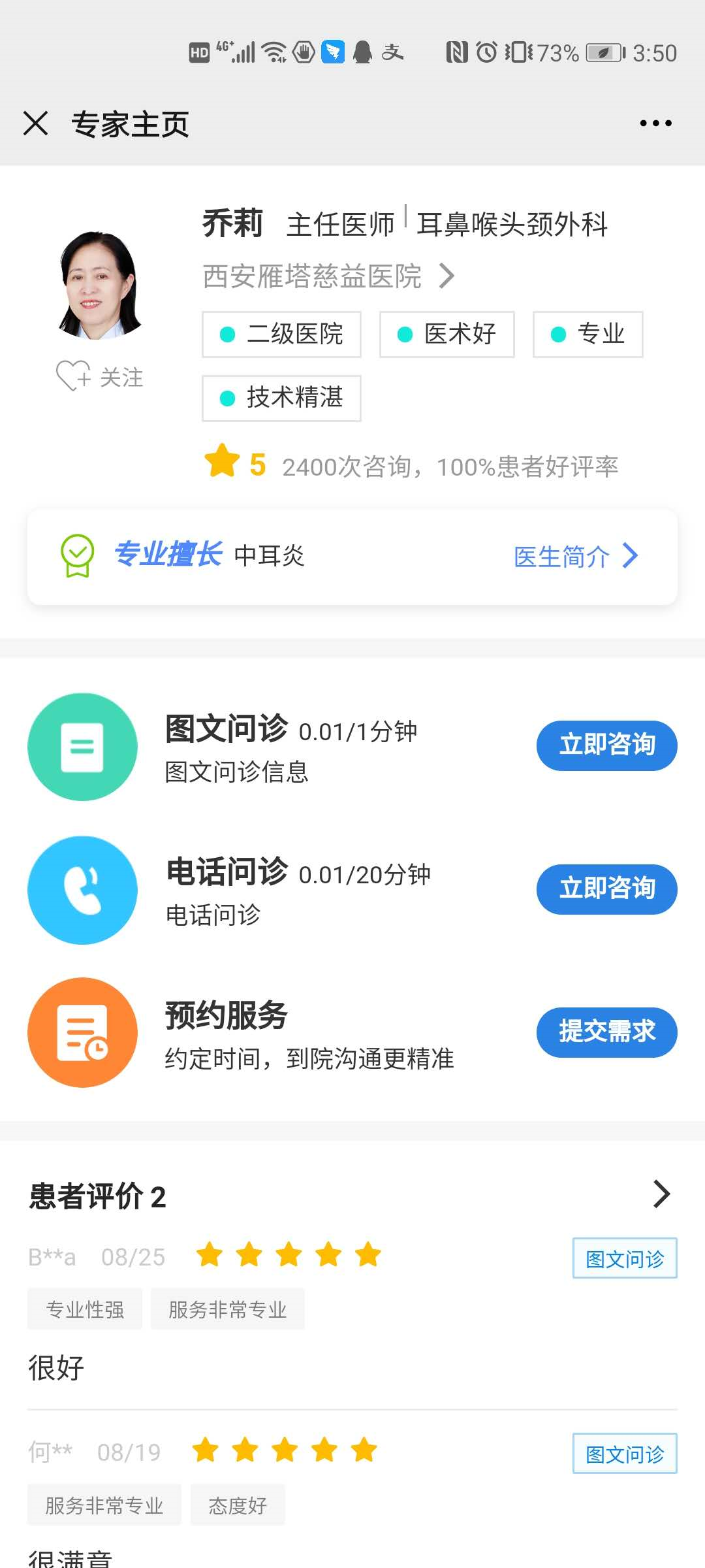 2.1首页 - 图6