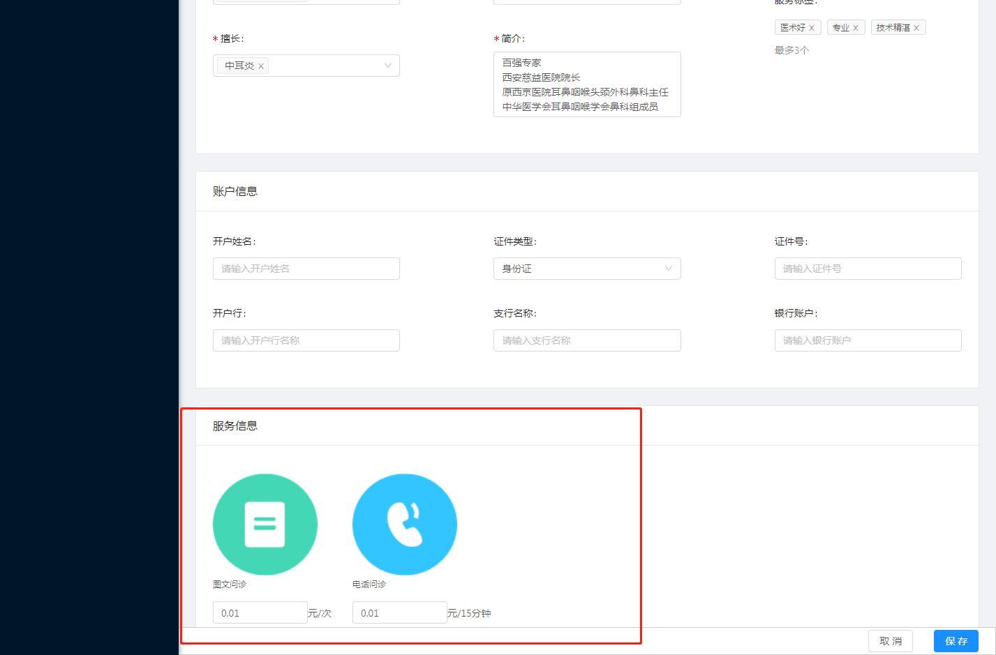 2.1首页 - 图8