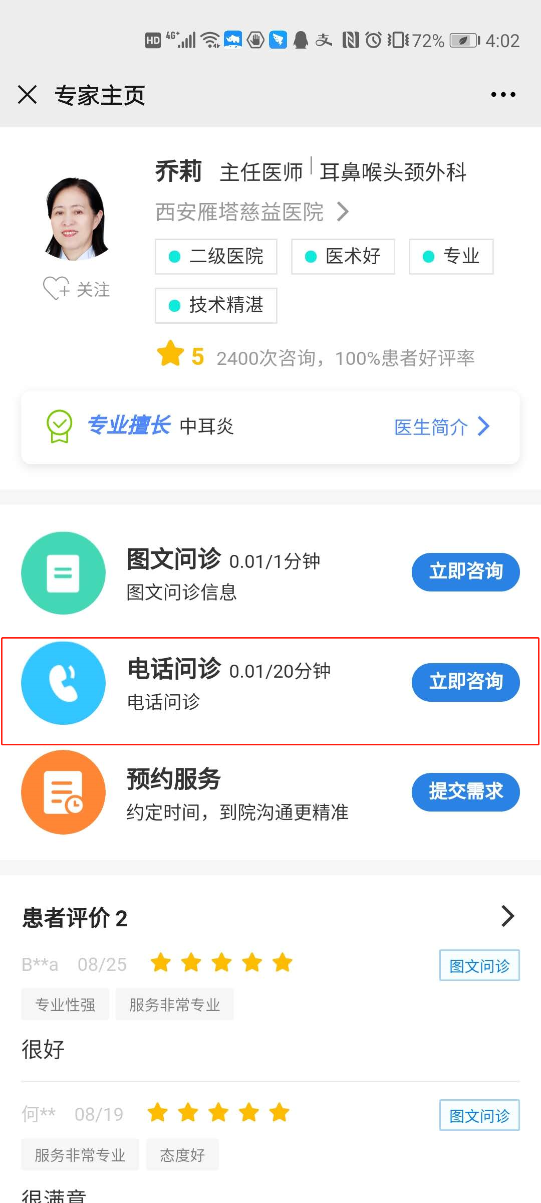 2.1首页 - 图12