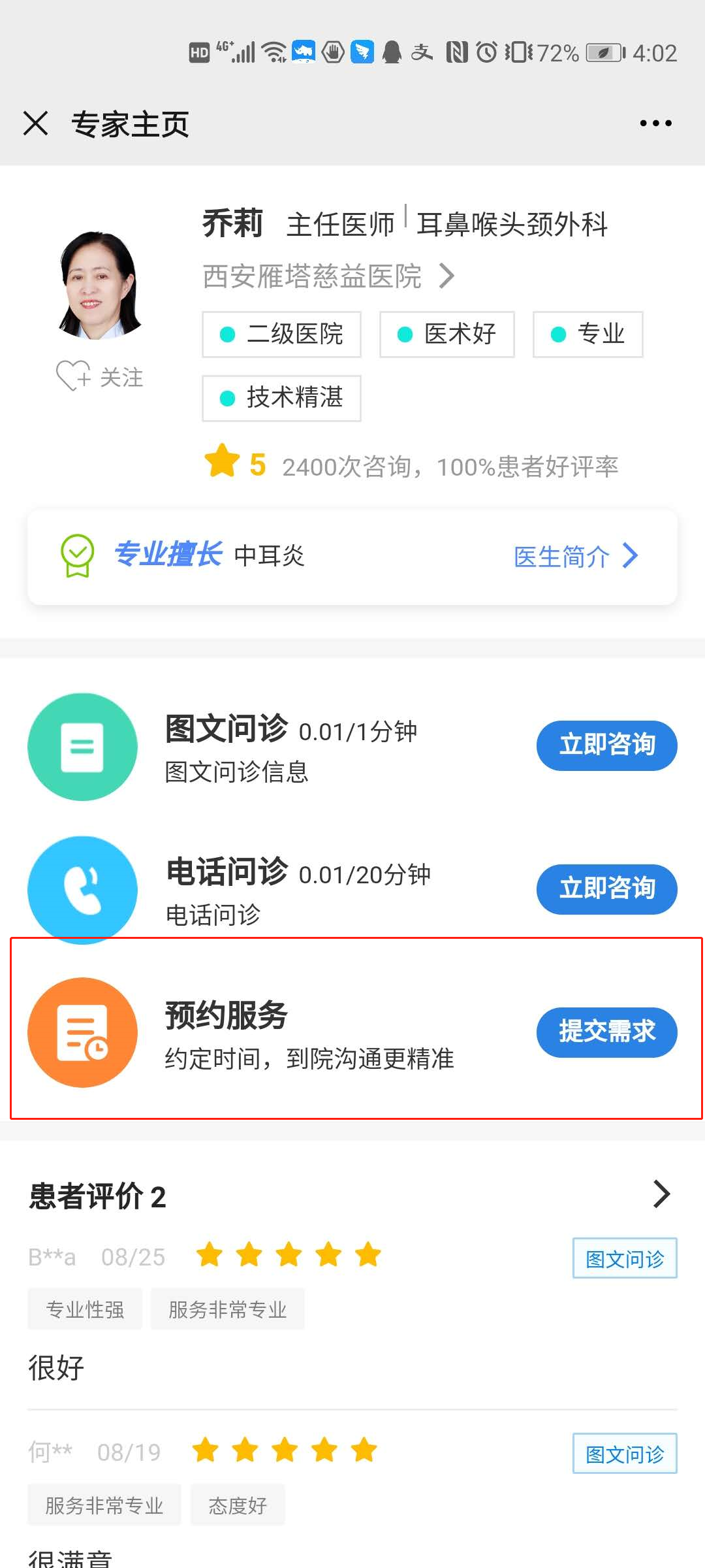 2.1首页 - 图17