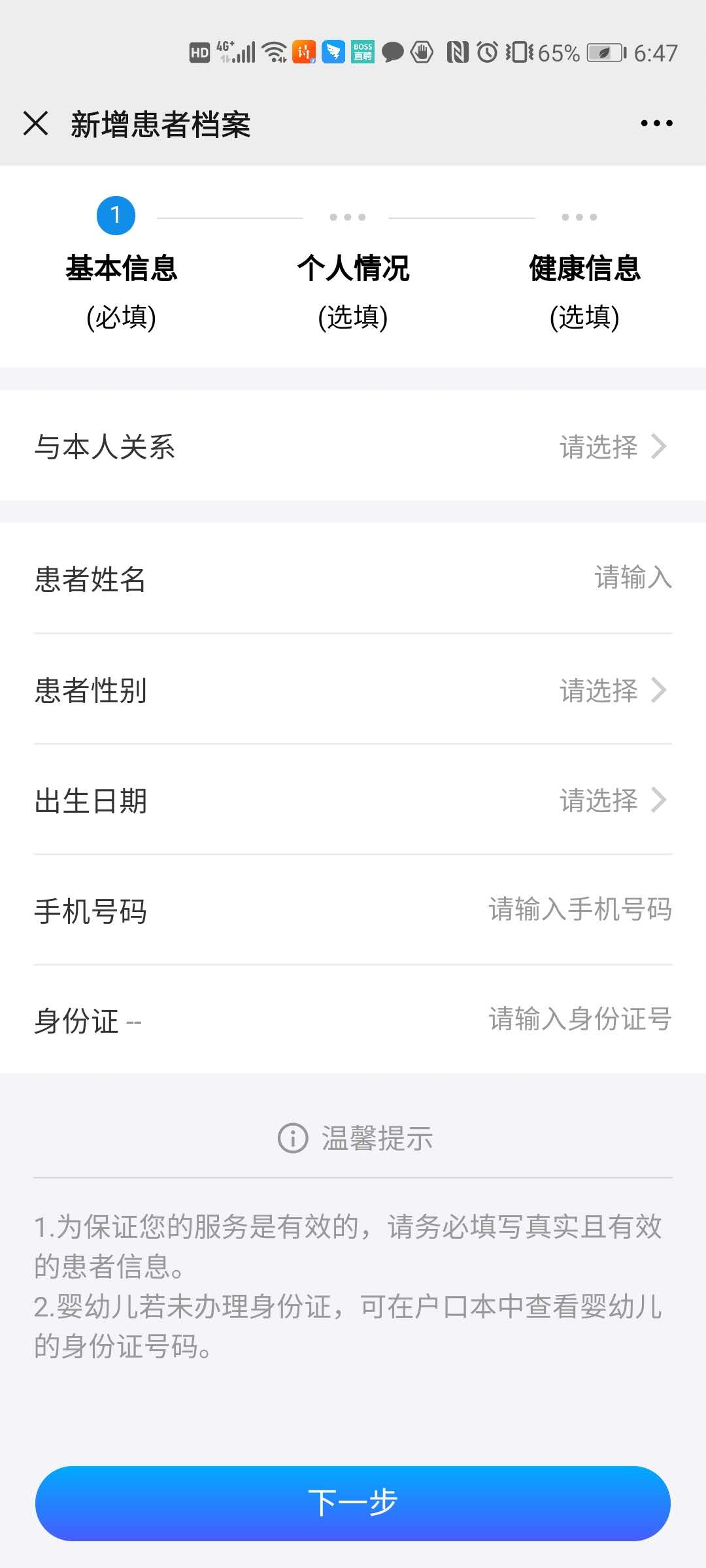 2.1首页 - 图21