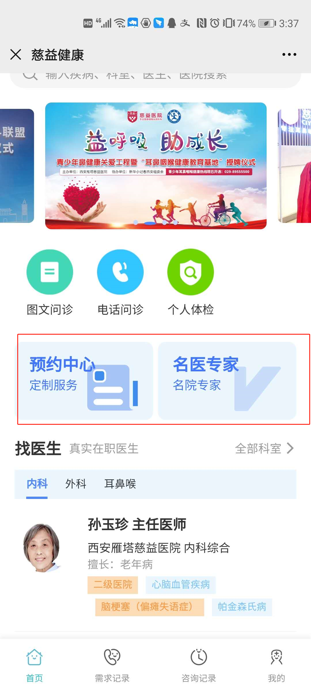 2.1首页 - 图22