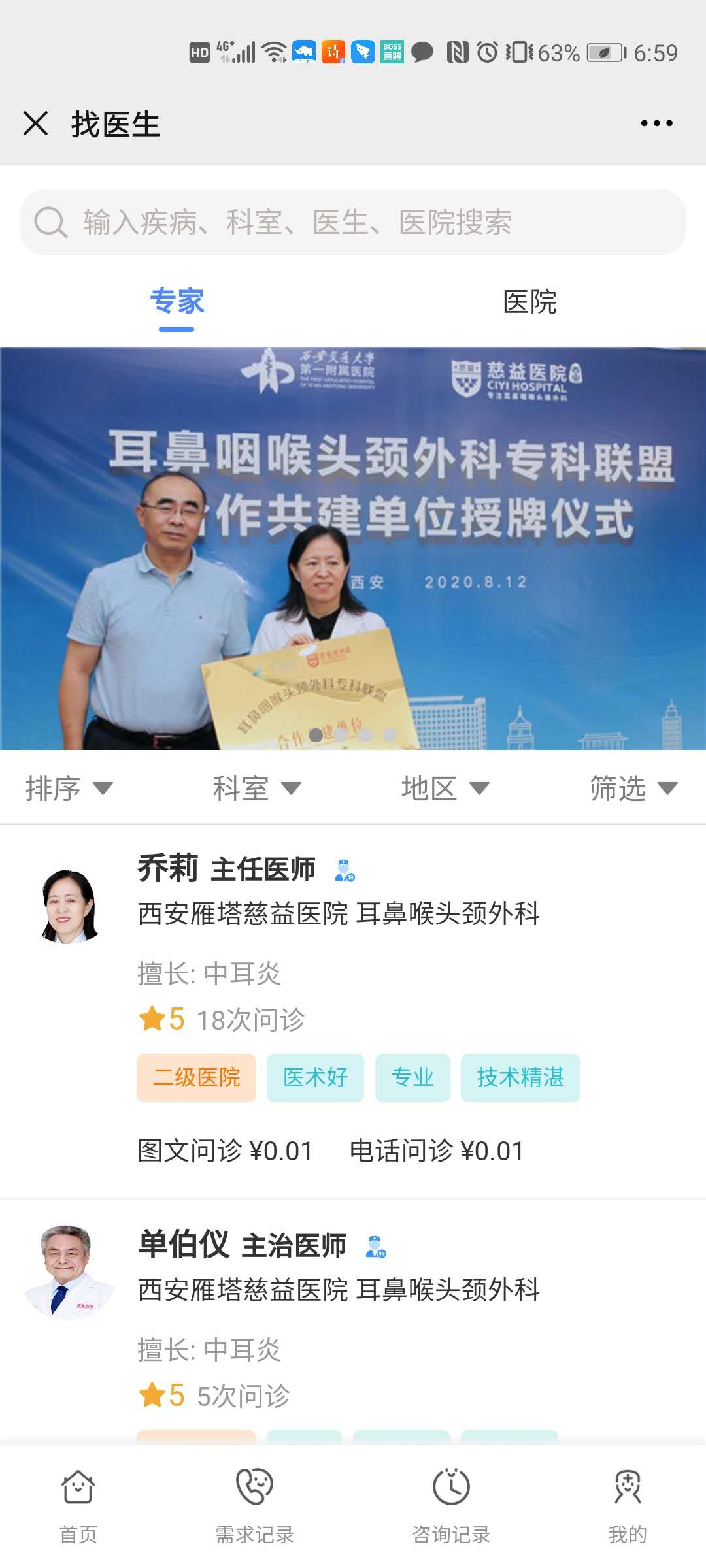 2.1首页 - 图24
