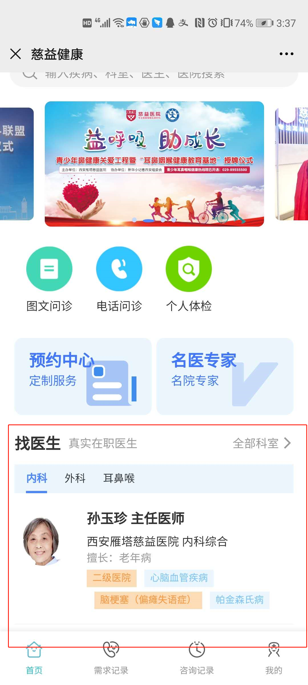 2.1首页 - 图25