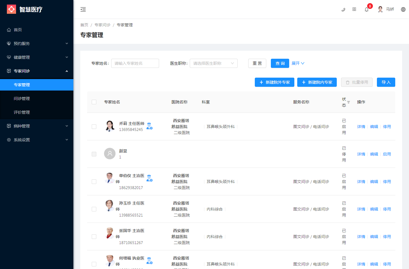 2.1首页 - 图26