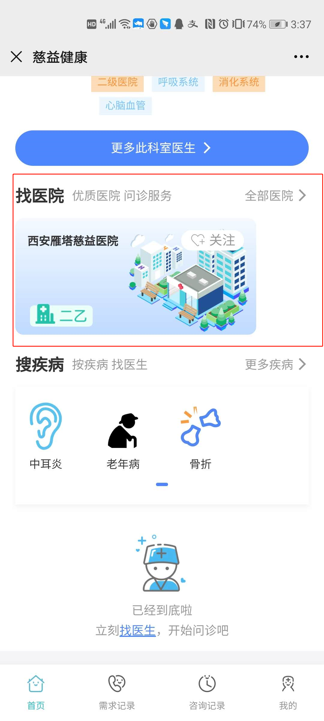 2.1首页 - 图27
