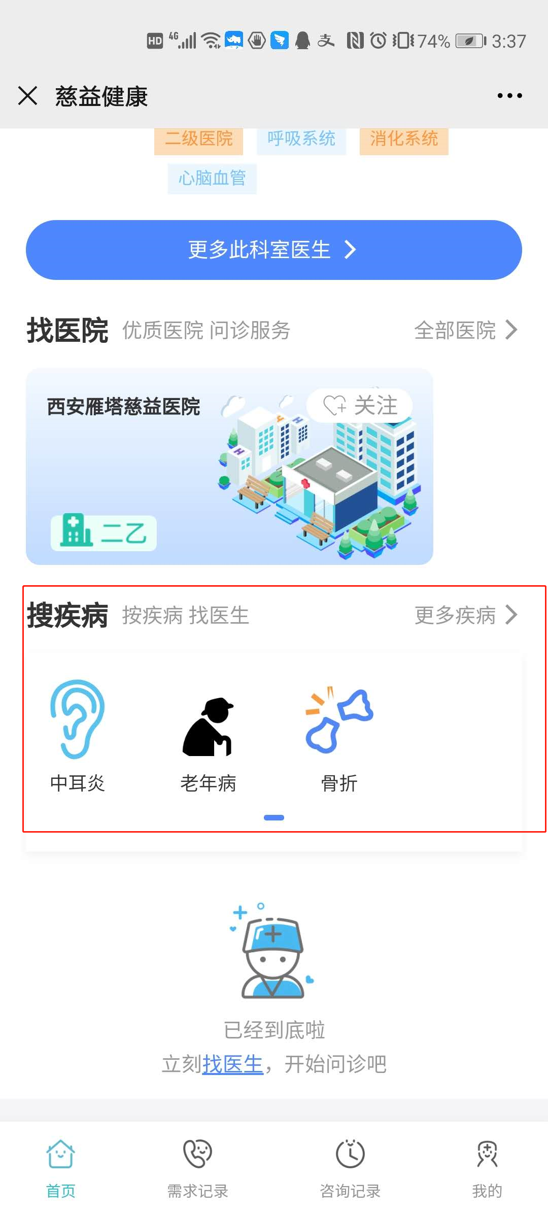 2.1首页 - 图29