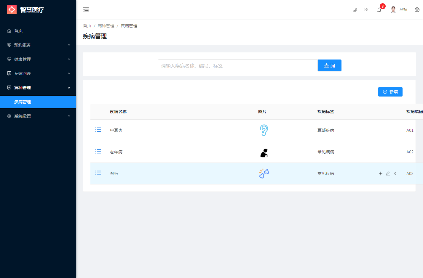 2.1首页 - 图30