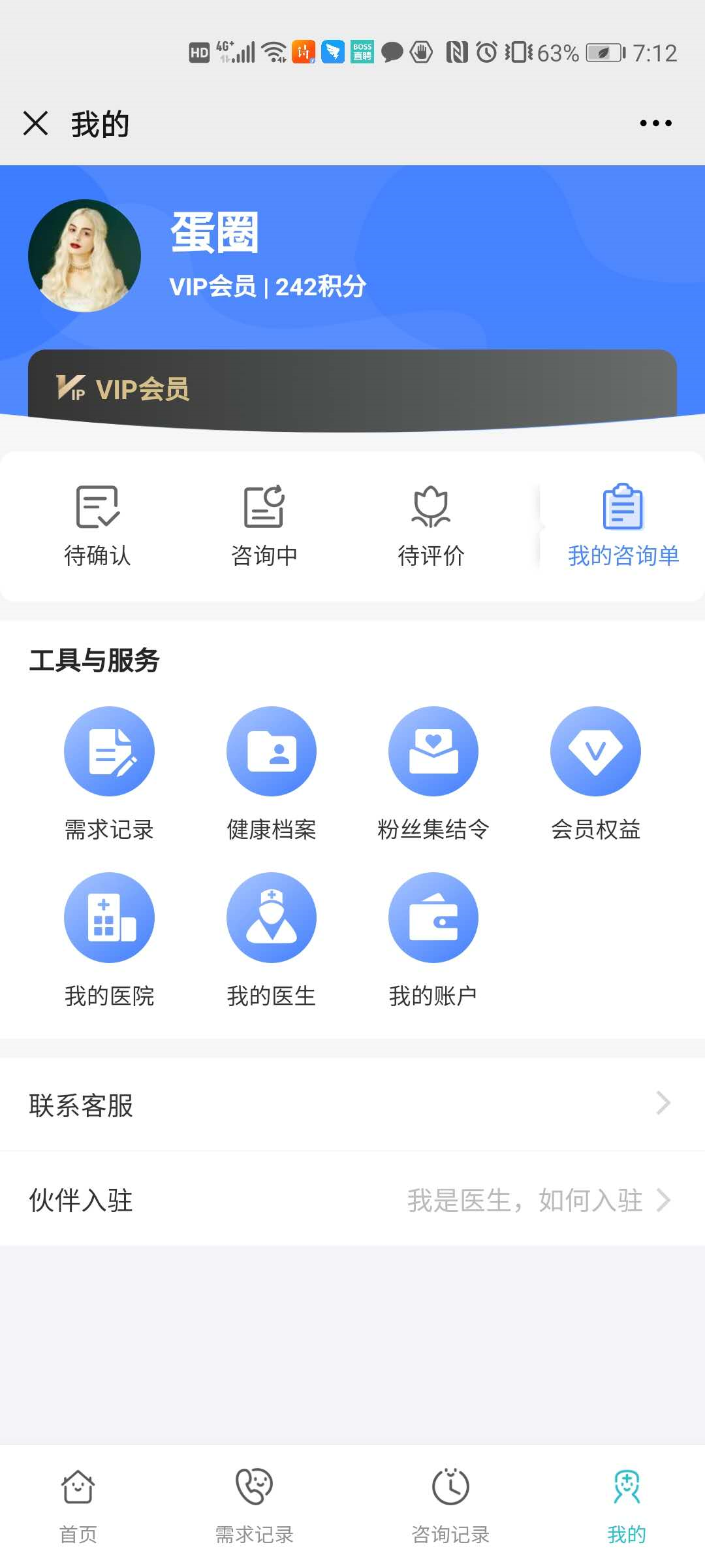 2.4我的 - 图1