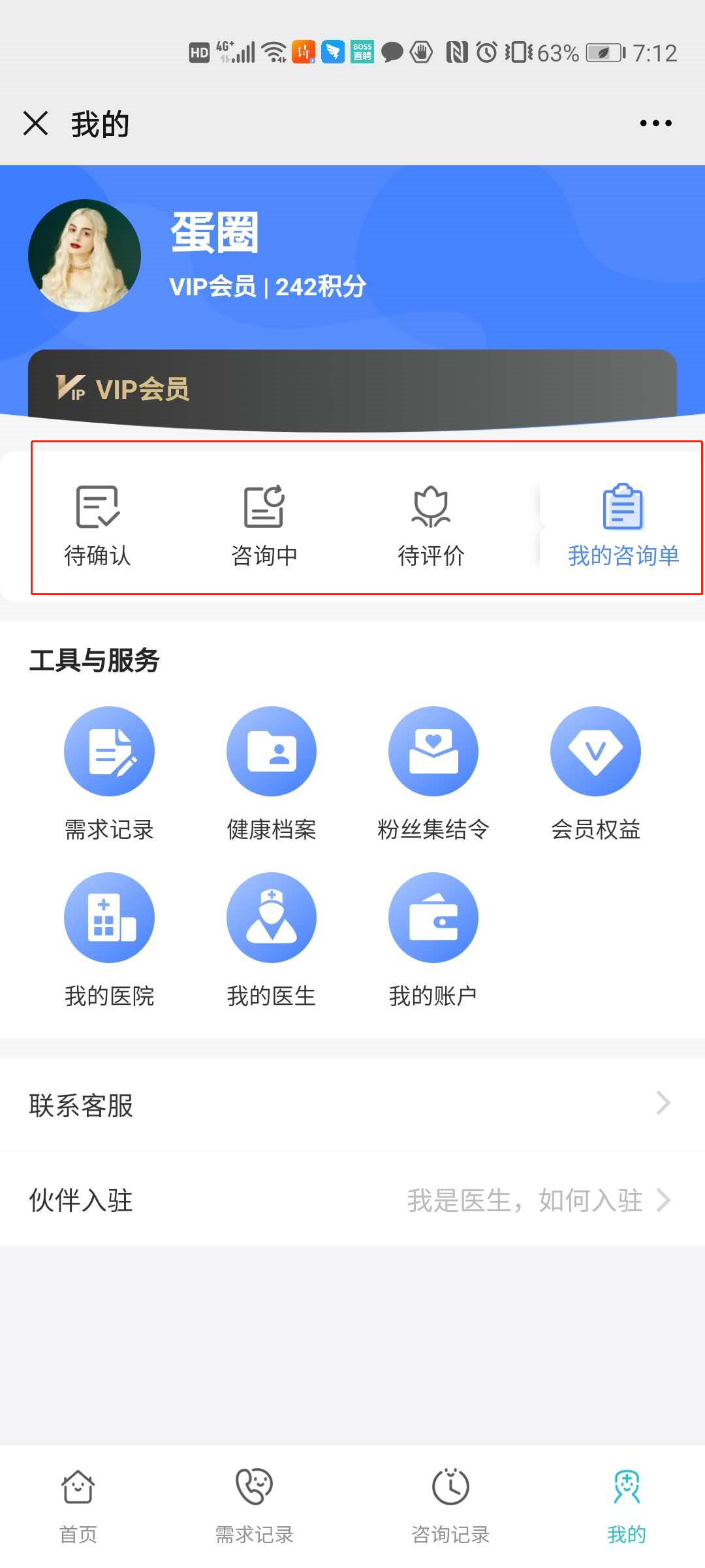 2.4我的 - 图2