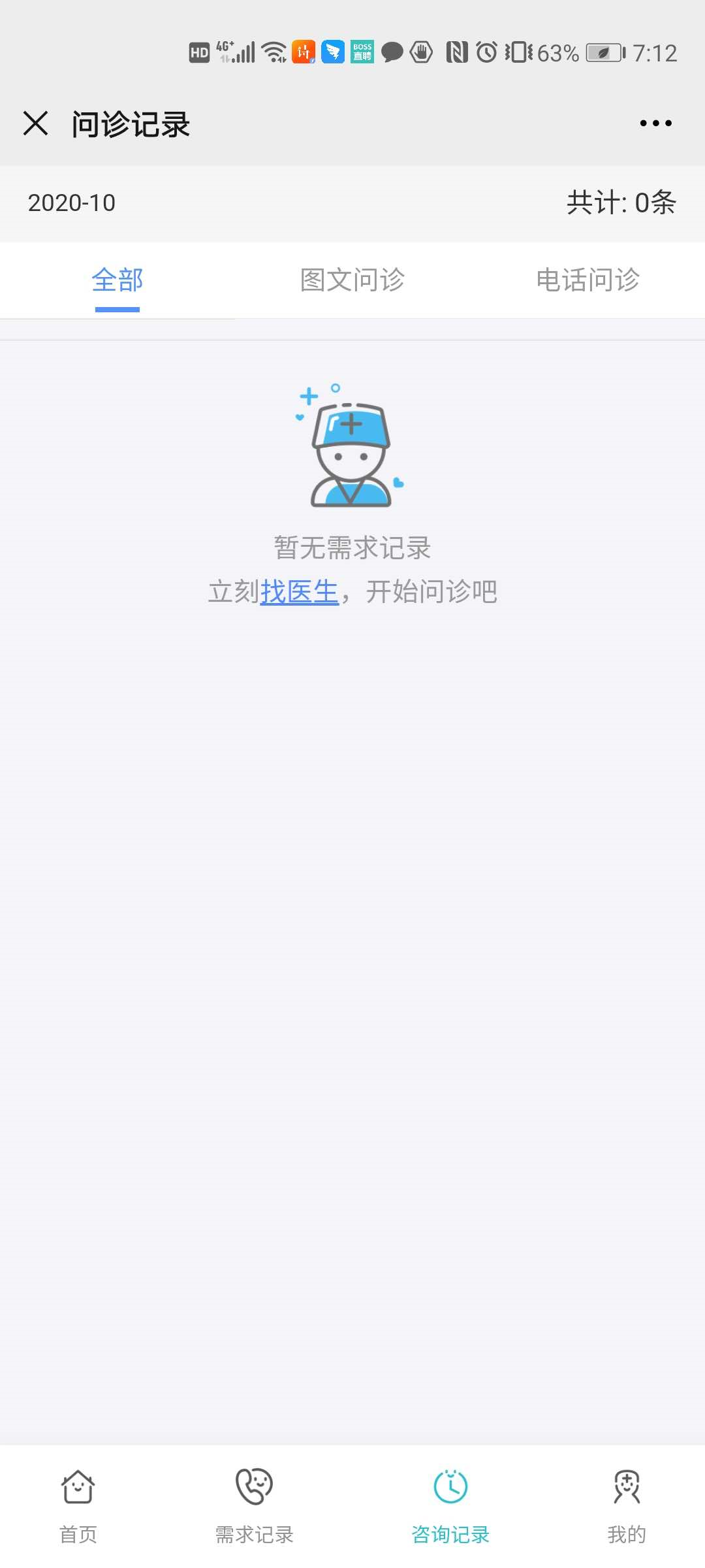 2.4我的 - 图3