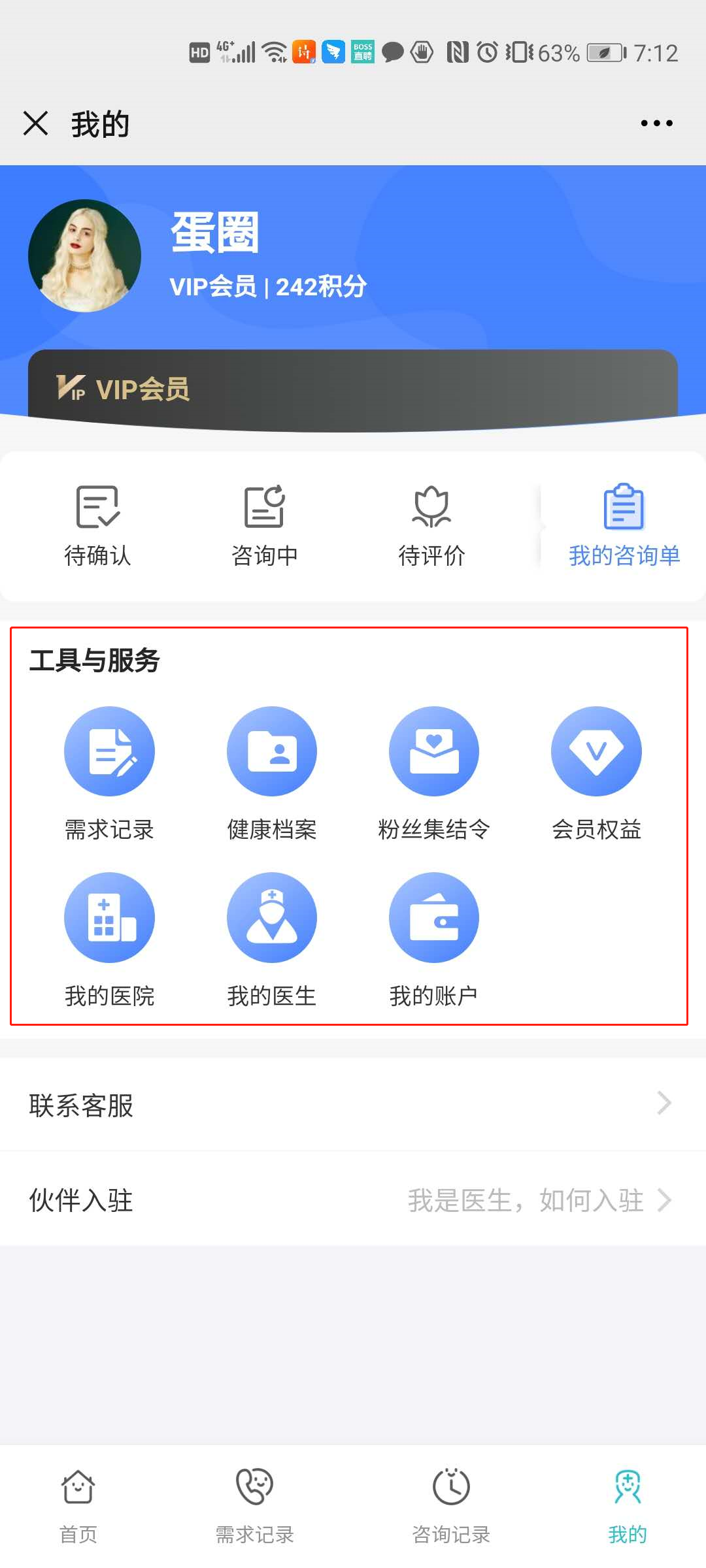 2.4我的 - 图4