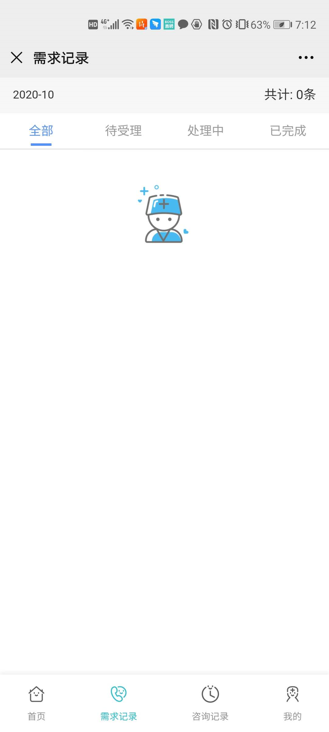 2.4我的 - 图5