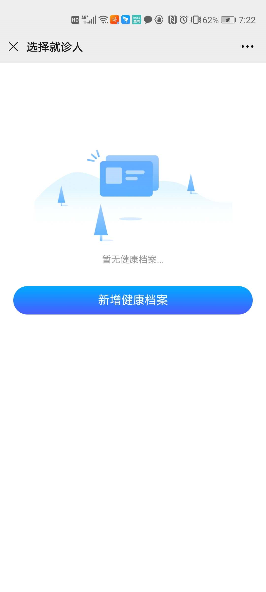 2.4我的 - 图6