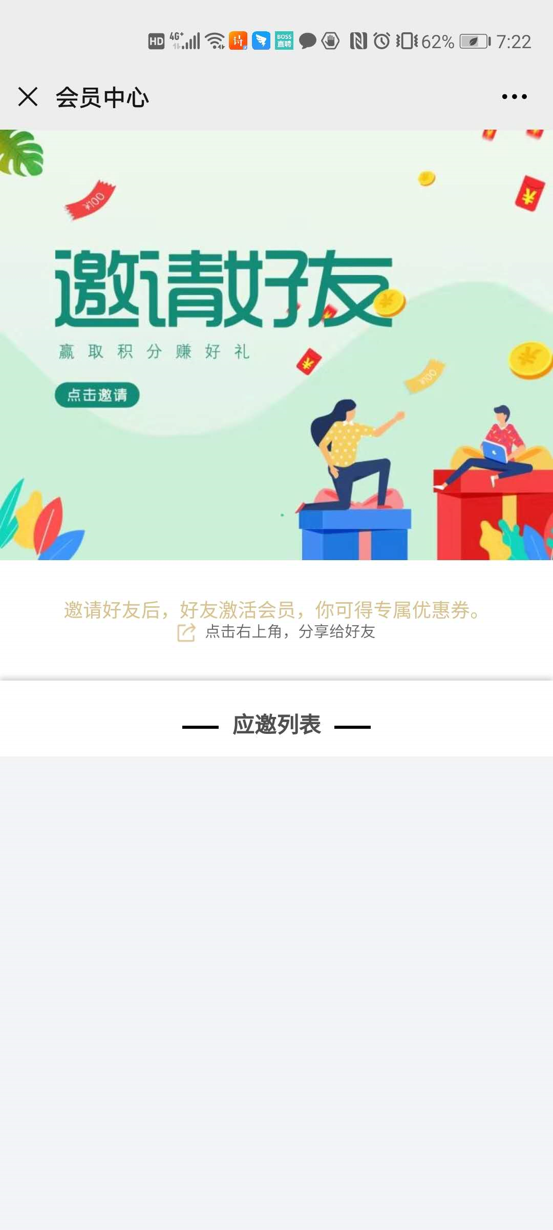 2.4我的 - 图8