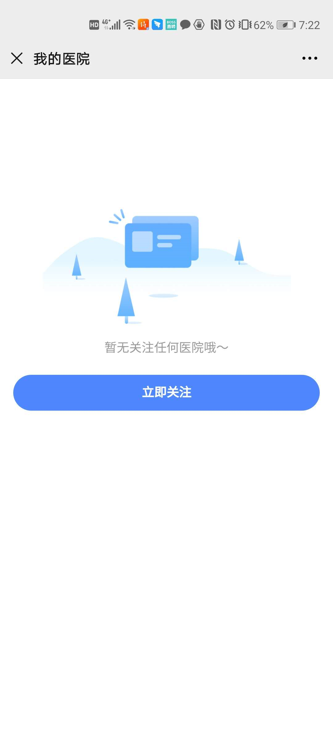 2.4我的 - 图12