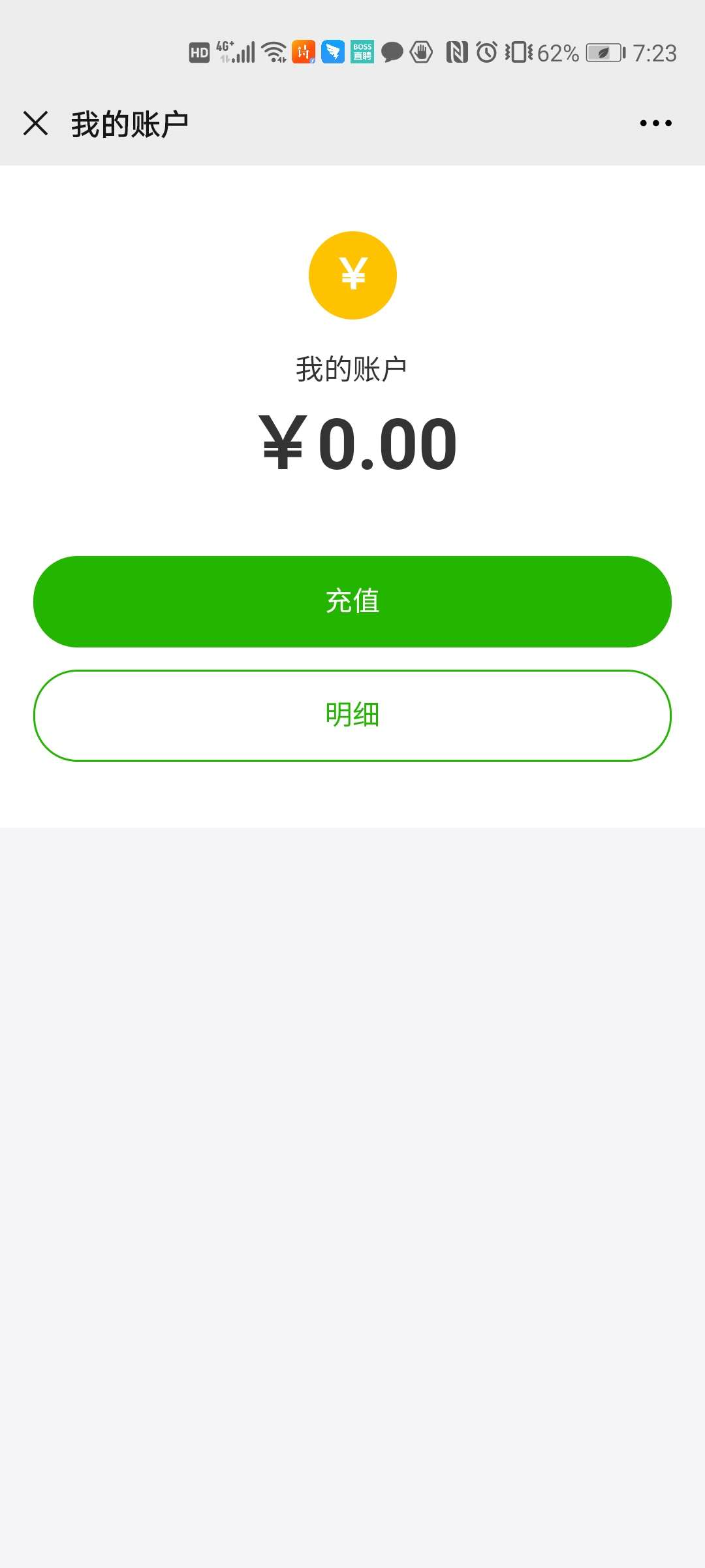 2.4我的 - 图14