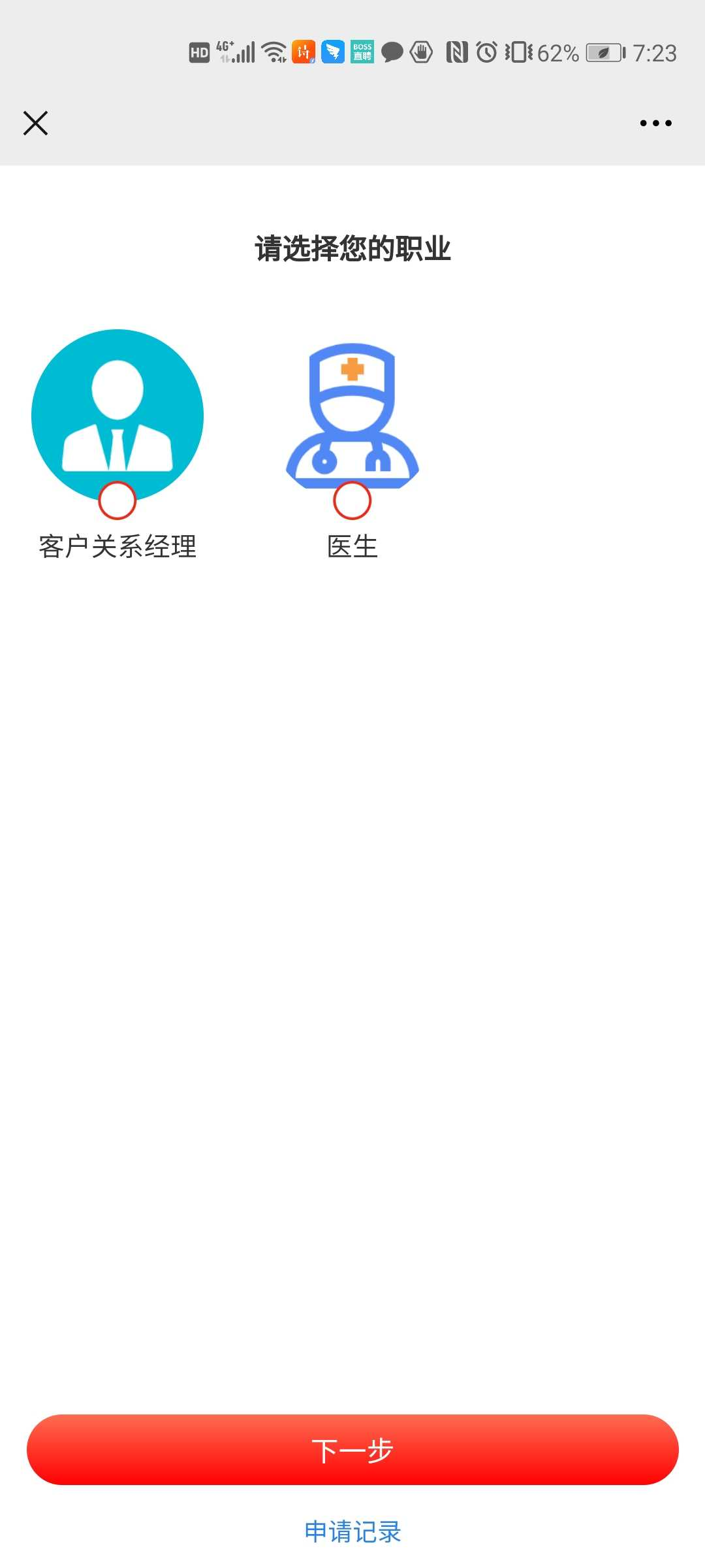 2.4我的 - 图17