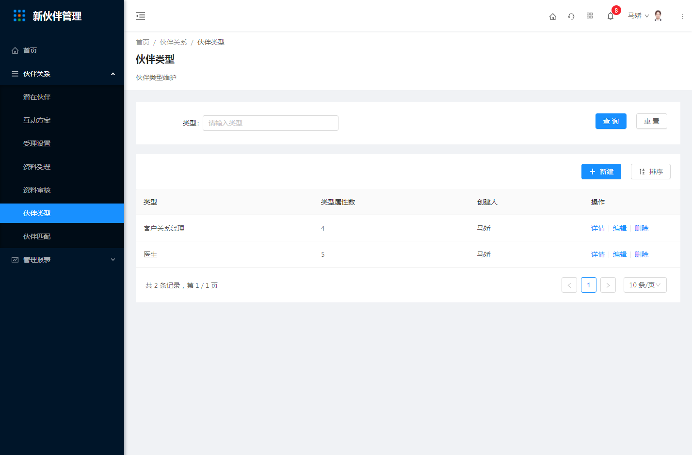 2.4我的 - 图18