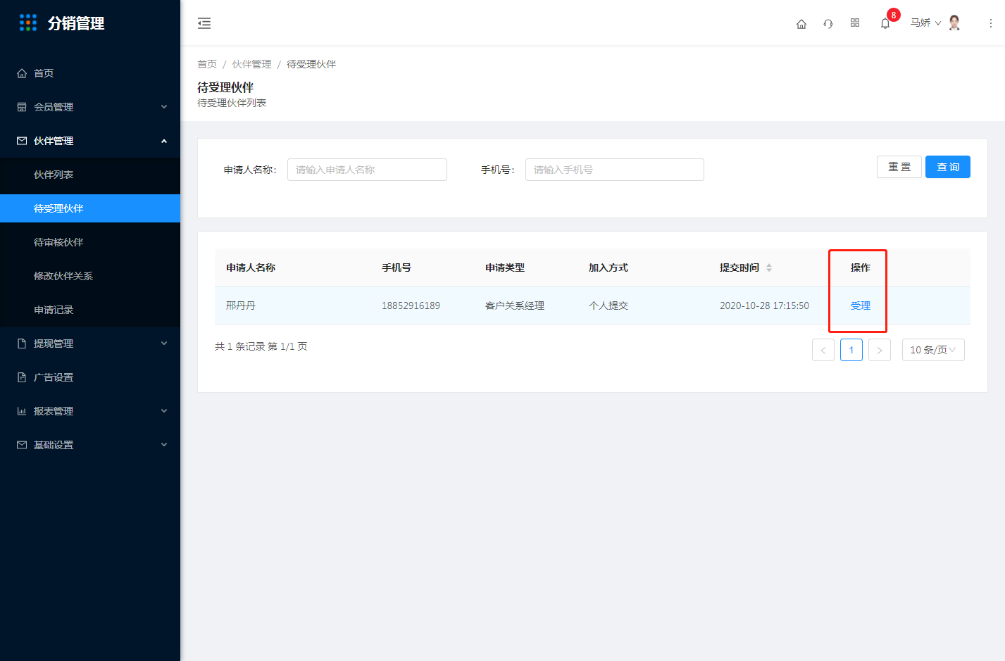 2.4我的 - 图19