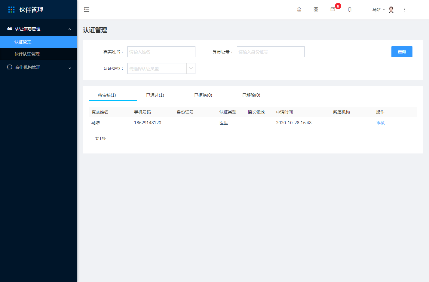 2.4我的 - 图20