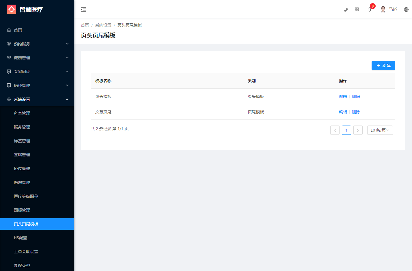 2.9页头页尾模板 - 图1