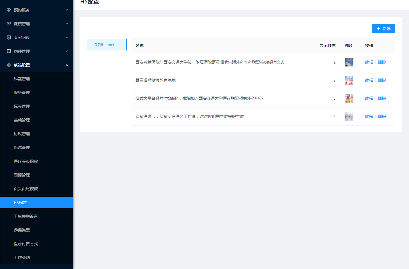2.10 H5配置 - 图1