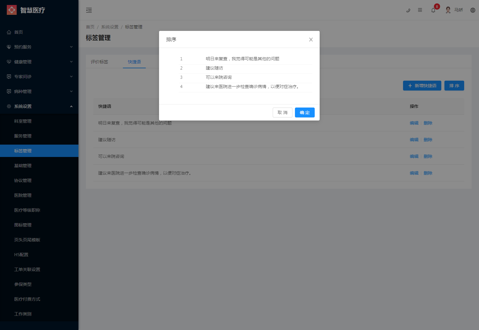 2.3标签管理 - 图7