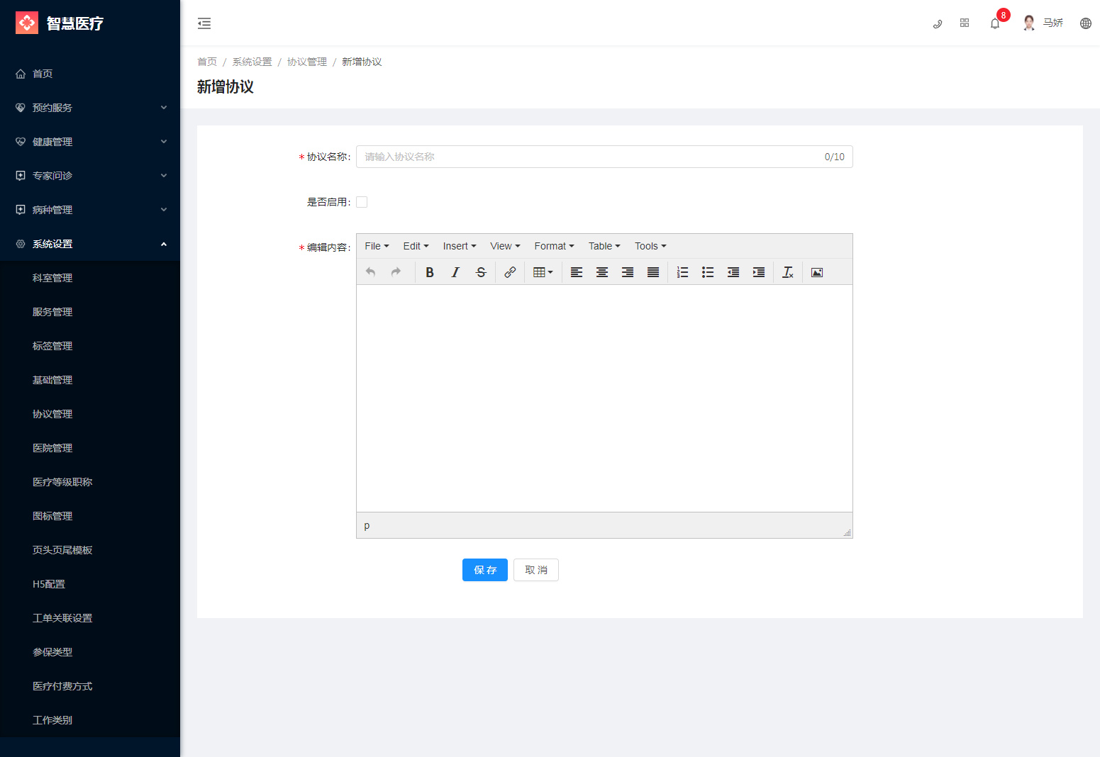 2.5协议管理 - 图2