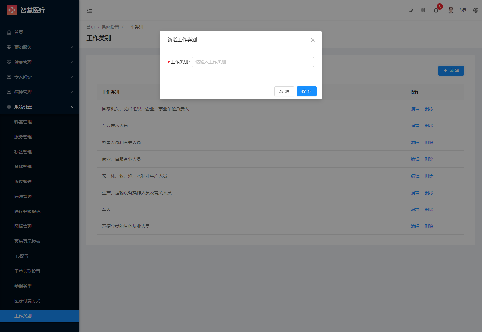 2.14工作类别 - 图2