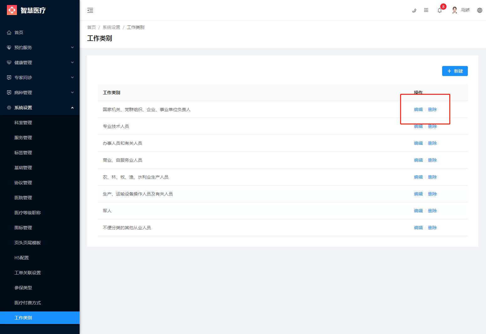 2.14工作类别 - 图3