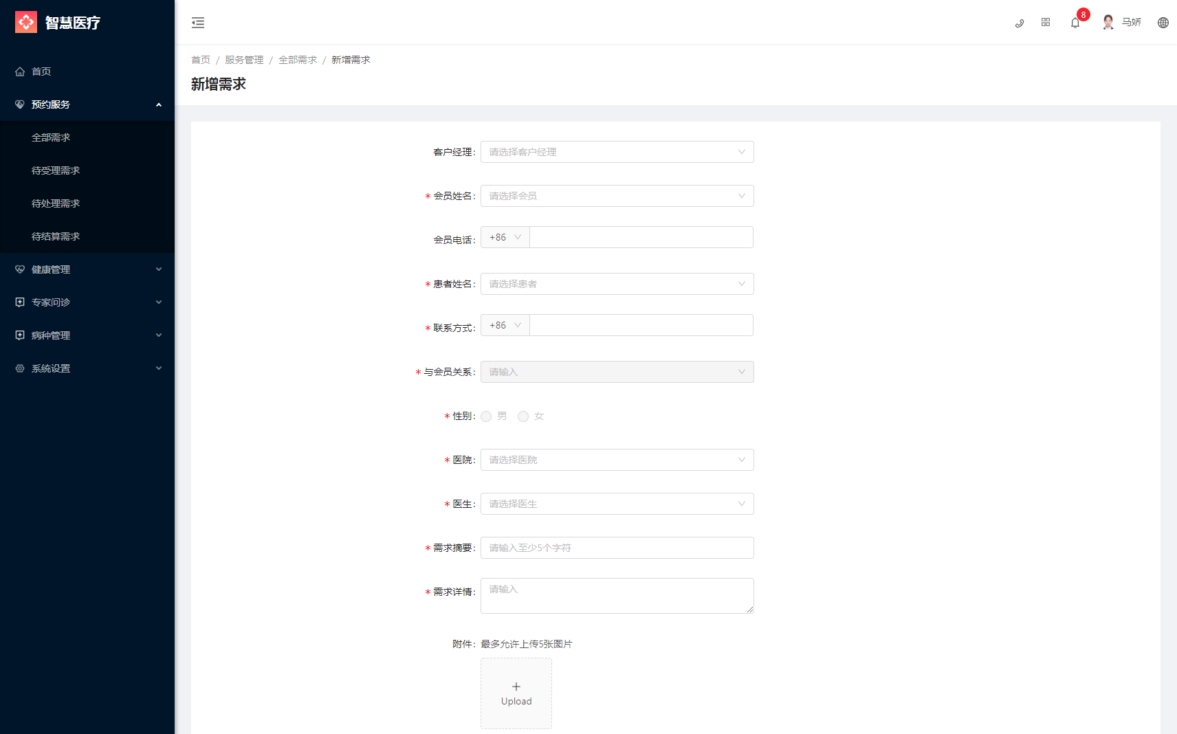 6.1全部需求 - 图2