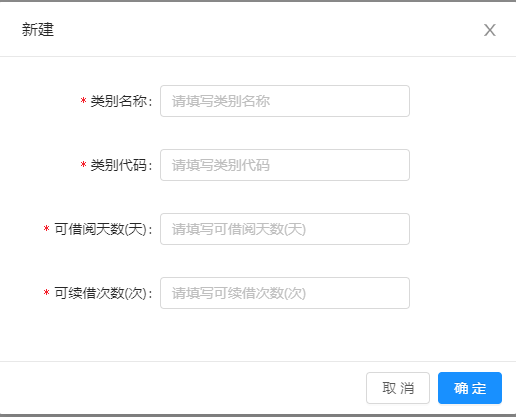 5.2类别设置 - 图2