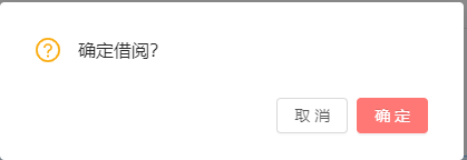 7.档案借阅 - 图5