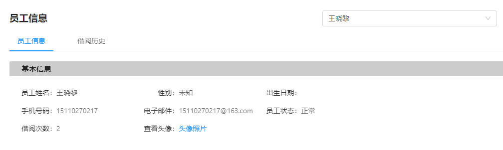 8.档案续借 - 图2