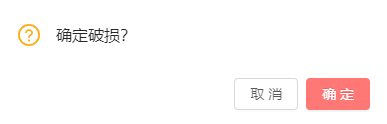11.档案破损 - 图4