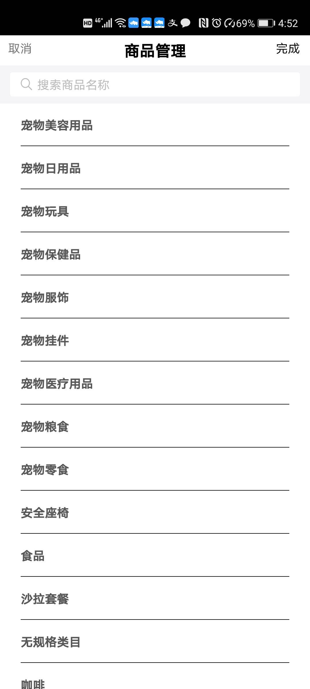 4.商品管理 - 图9