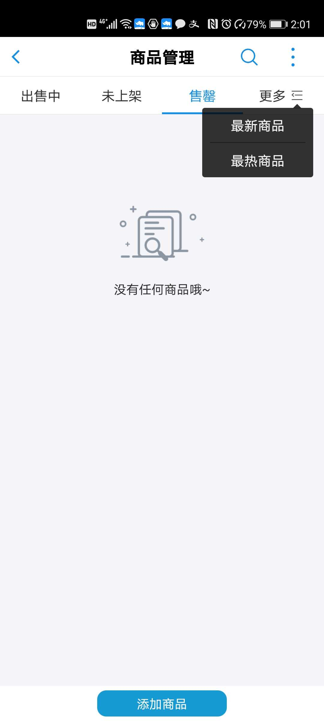 4.商品管理 - 图12