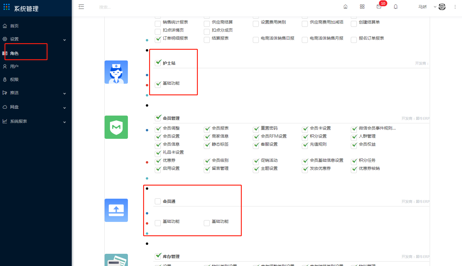4.APP下载与登入 - 图5