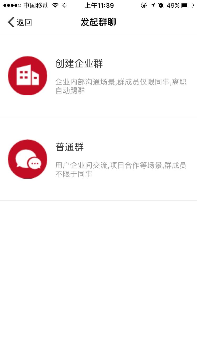 5.消息与群聊 - 图5