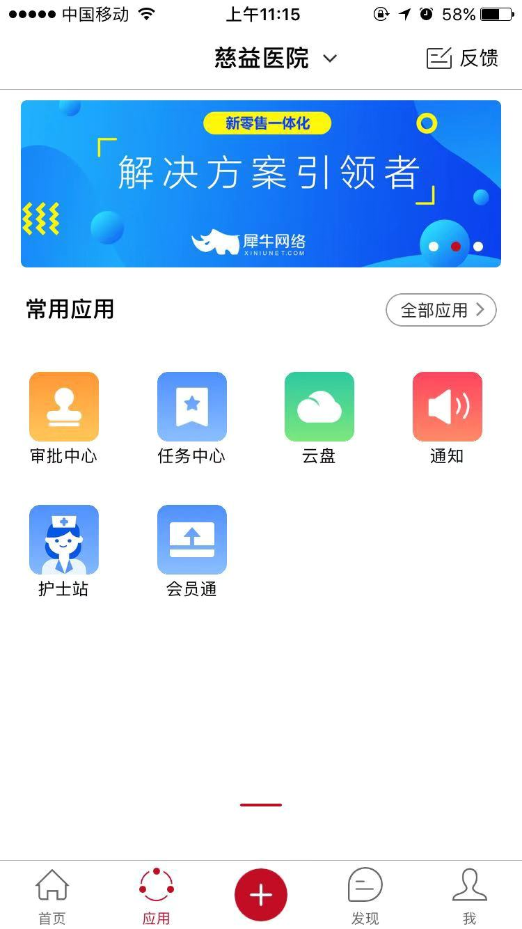 6.应用 - 图1