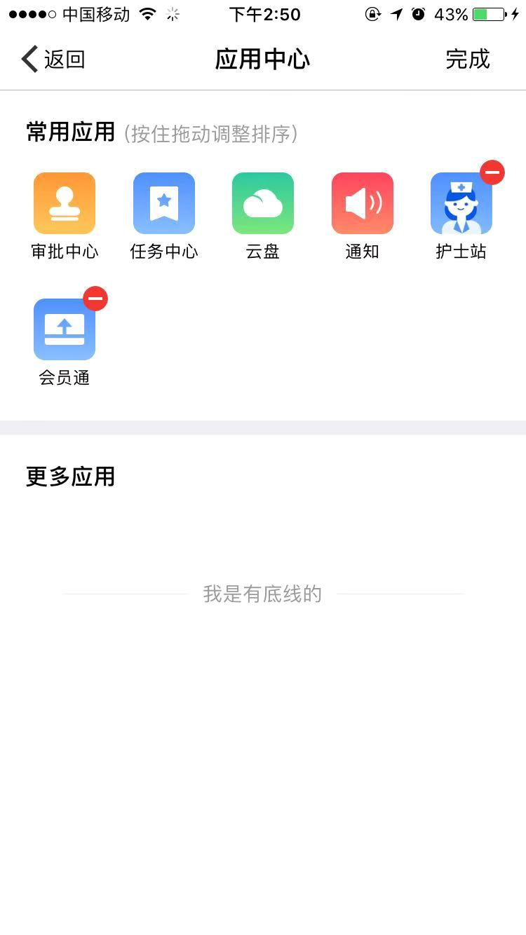6.应用 - 图2