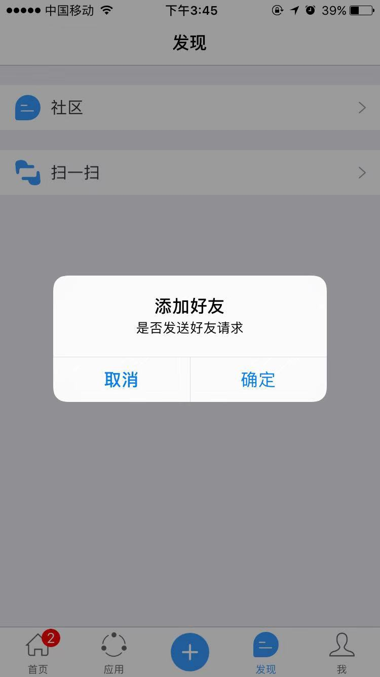 4.发现 - 图5