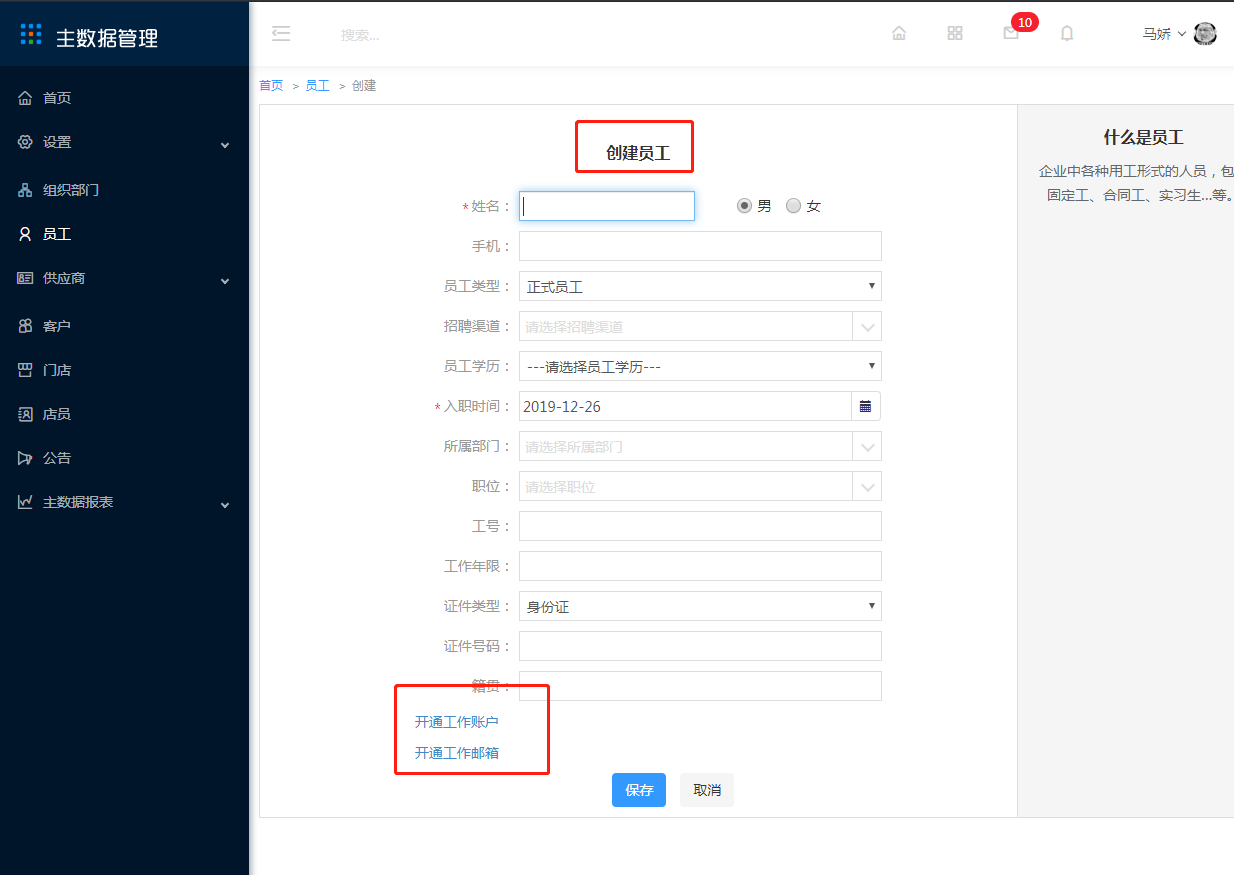 4.APP下载与登入 - 图1