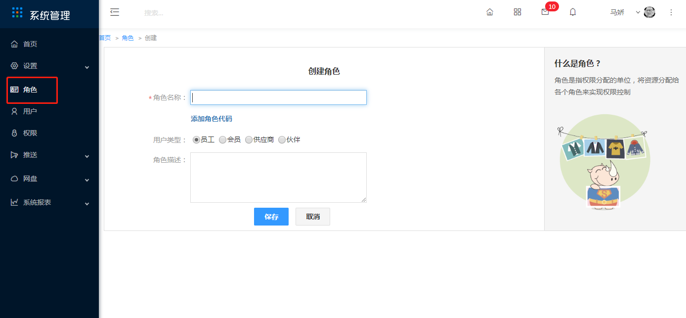 4.APP下载与登入 - 图2